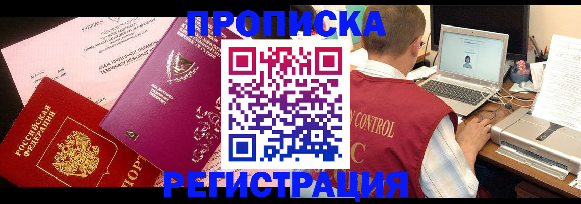 прописка для военкомата в Алатыре