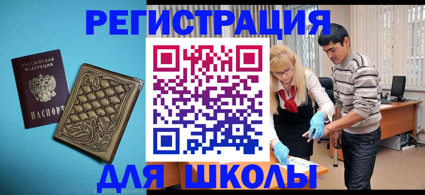 где прописаться в Алатыре