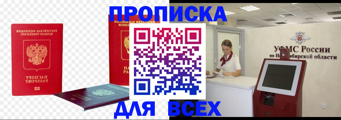 прописка поиск в Алатыре