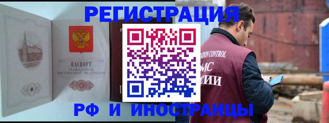 прописка в Алатыре