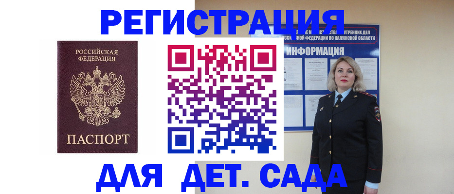 временная регистрация гарантия в Алатыре