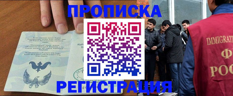 прописка 2025 в Алатыре